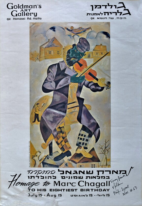 Chagall 80 GT, Haifa - Goldman´s art gallery
h...